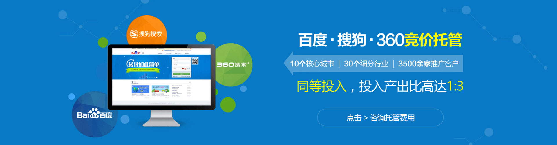 门头沟百度推广价格