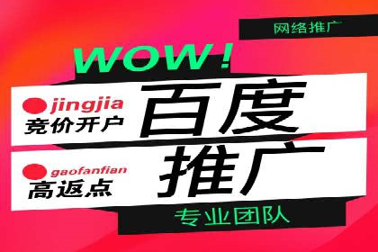 餐饮业SEM推广的营销策略与效果评估